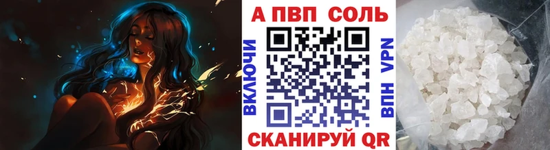 Купить где  Мончегорск  Alpha PVP Соль 