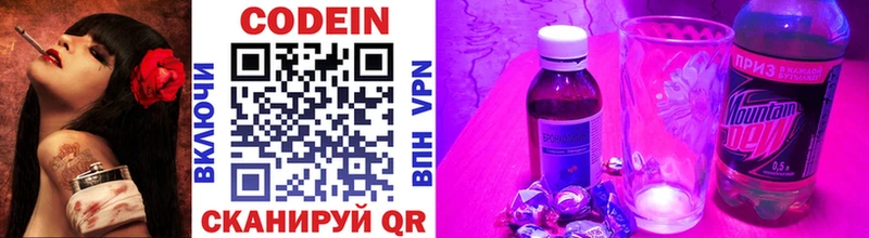 Купить  Мончегорск  Кодеиновый сироп Lean напиток Lean (лин) 