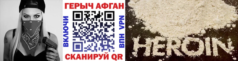 Героин Афган  Купить закладки  Мончегорск 