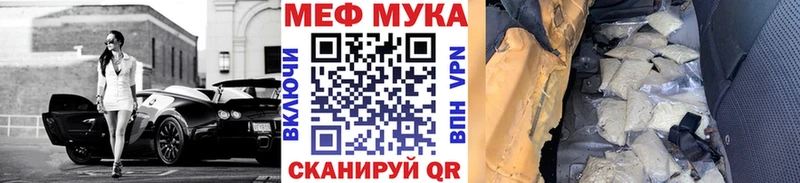 Меф мяу мяу  Купить где  Мончегорск 